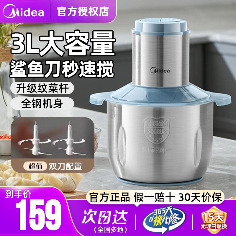 美的绞肉机大容量家用全自动打肉馅碎肉料理机不锈钢电动搅拌机