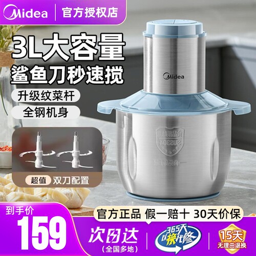 美的绞肉机4斤大容量鲨鱼刀速绞