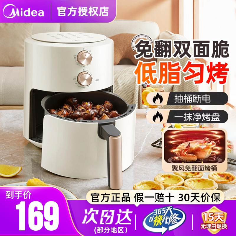 美的空氣炸鍋免翻面低脂勻烤正品