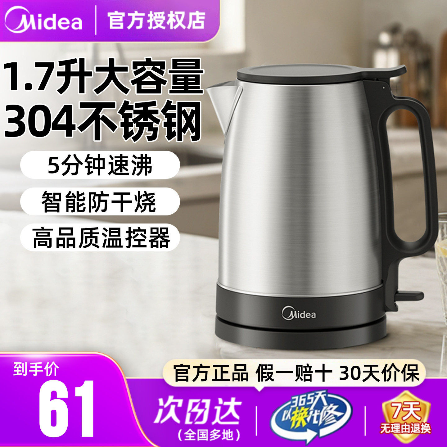 美的电热水壶家用烧水壶全自动断电办公室开水茶壶学生宿舍电水壶