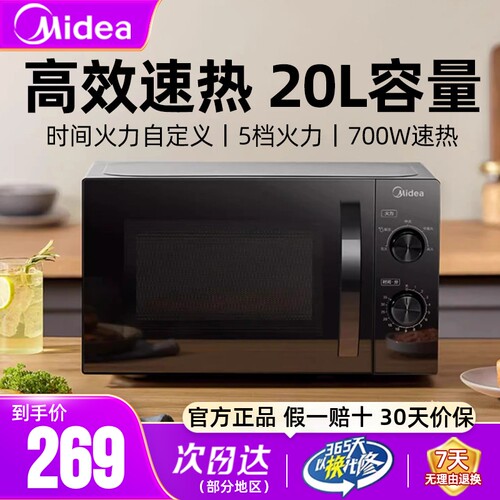 美的微波炉高效速热操作便捷正品