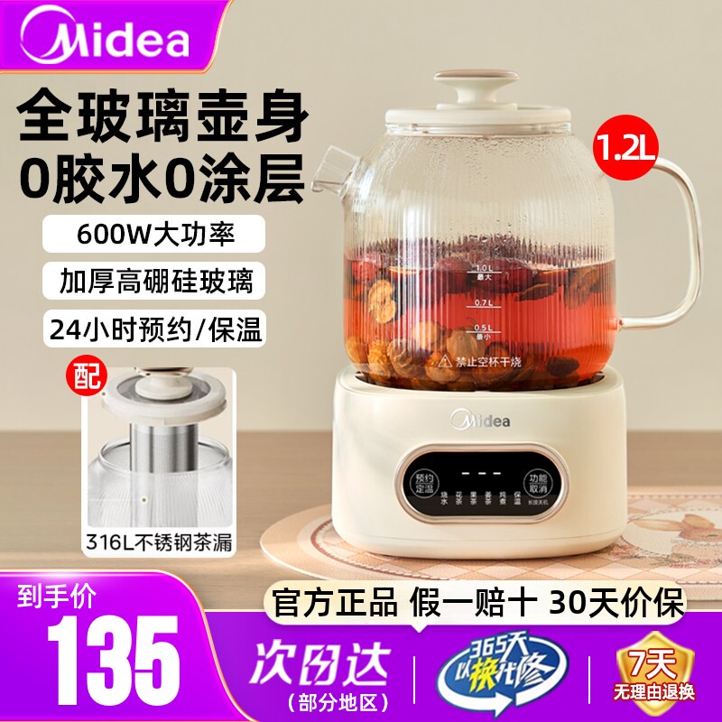 美的养生壶0胶水0涂层官方正品