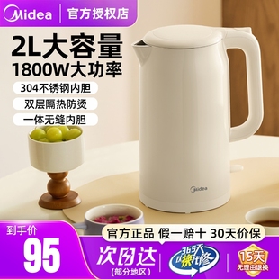 电热水壶家用2L大容量不锈钢电水壶自动断电烧水壶官方正品 美