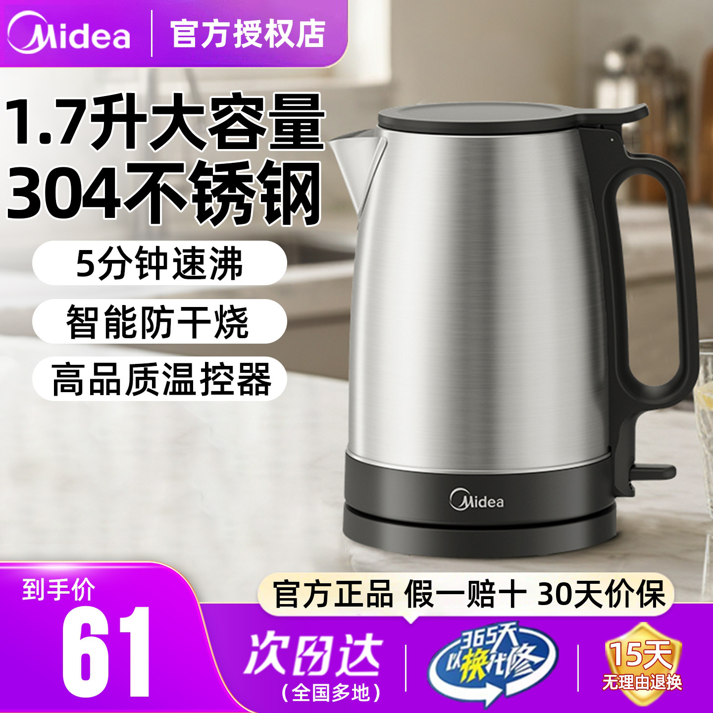 美的电热水壶家用烧水壶全自动断电办公室开水茶壶学生宿舍电水壶