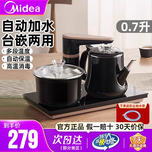 美的电热烧水壶自动上水无需看管
