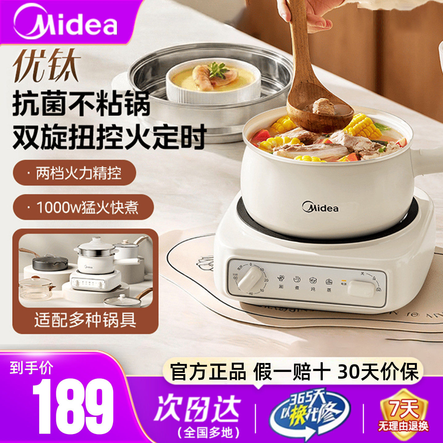 美的电煮锅家用定时宿舍小型分体电火锅蒸煮电炒锅小火锅小电锅