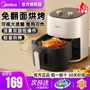 美 空气电炸锅家用智能大容量全自动电烤箱一体多功能无油薯条机