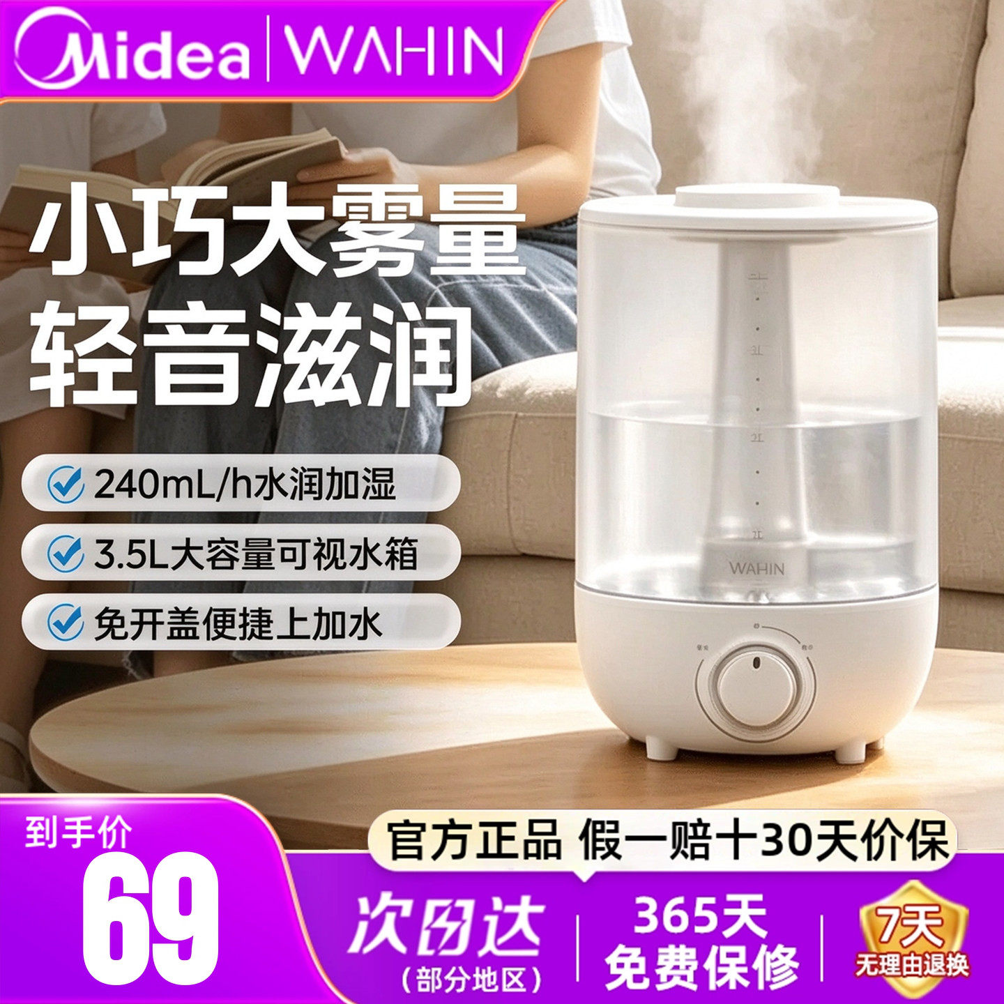 美的华凌小型加湿器大喷雾正品