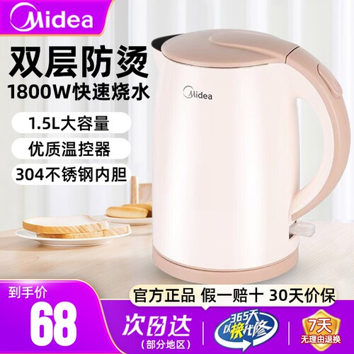 美的304不锈钢电热水壶1.5L