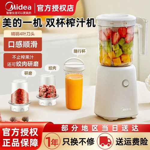 Midea Dizercer Разбивая настенный сок шлака отделенного дома многофункциональные мелкие фруктовые и овощные блюда Дополнительные продукты Z25ASY121