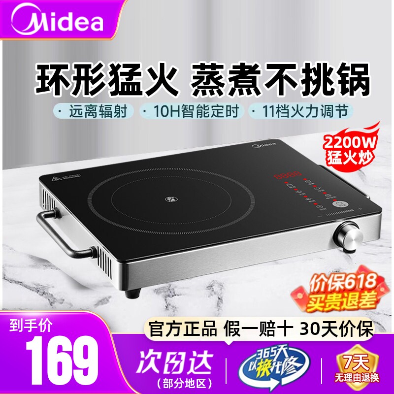 美的大功率电陶炉用爆炒电磁炉多功能火锅不挑锅节能光灶波炉商用