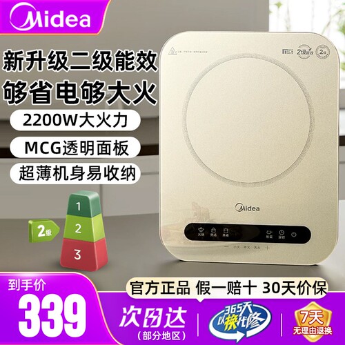 美的大功率电磁炉节能官方正品