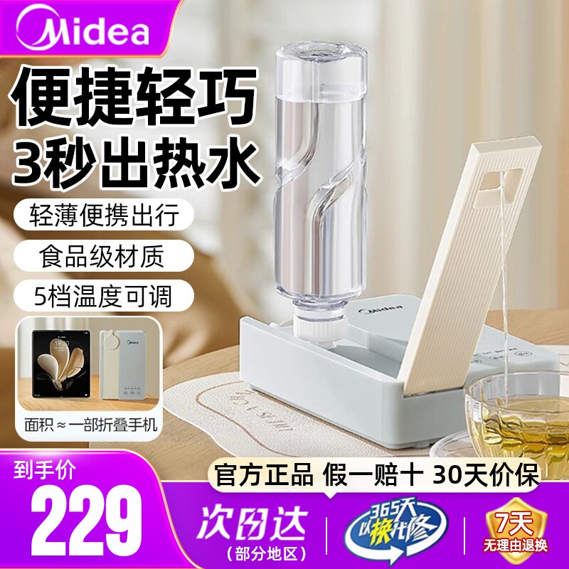 美的电热水壶3秒即热出水易收纳