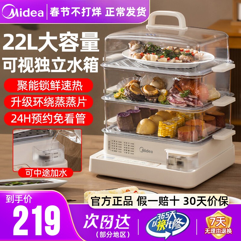 美的电蒸锅多功能家用三层早餐机一体锅大容量蒸笼热菜蒸馒头包子