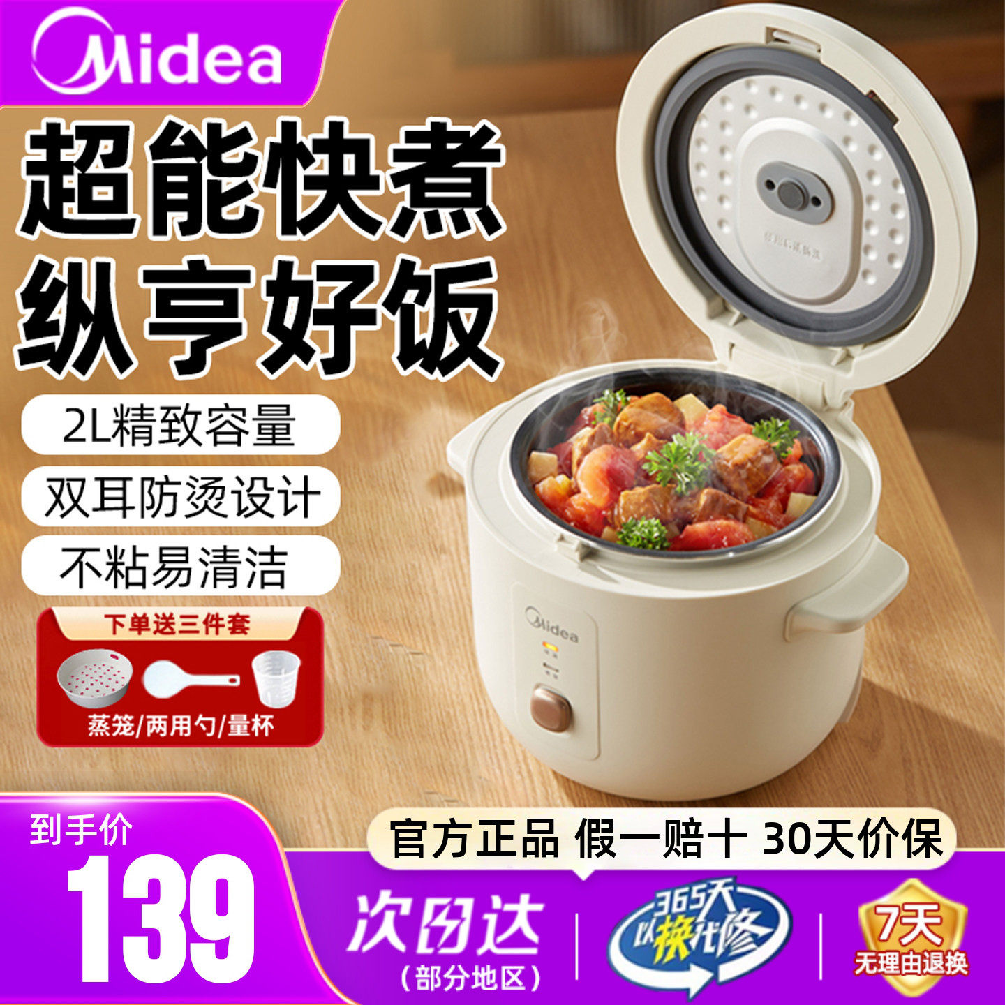 美的电饭煲家用2L小型蒸煮宿舍用一人食迷你小容量电饭锅官方正品