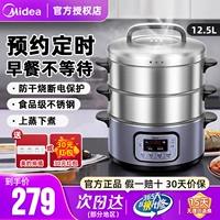 Midea Electric Steamer Multi -функциональный домашний трехслойный тушен
