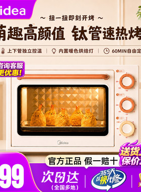 美的35L家用电烤箱上下火烘焙