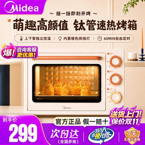 美的35L家用电烤箱上下火烘焙