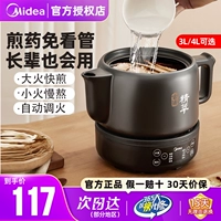 [美的煎药壶全自动熬药中药电煎壶老式中药锅机特大号电砂锅瓦煲汤]