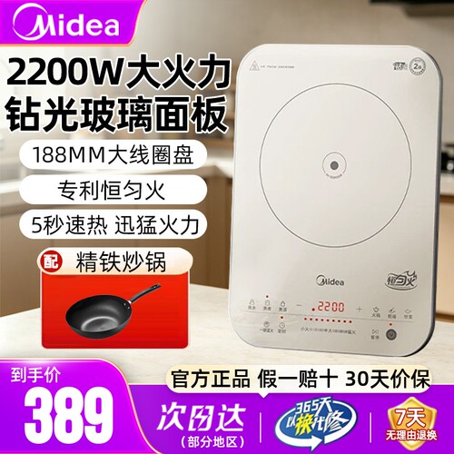 美的电磁炉2200W大火力官方正品