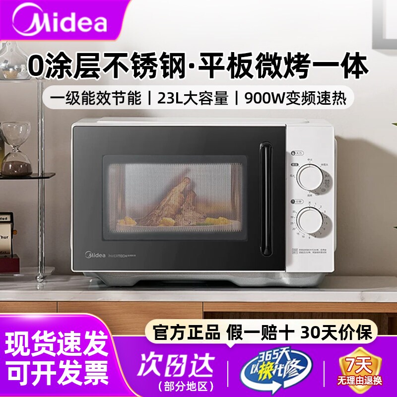 美的C231不锈钢内胆微波炉