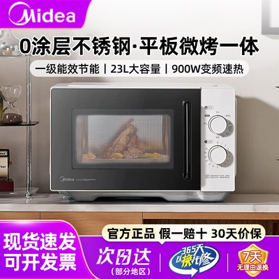 美的C231不锈钢内胆微波炉