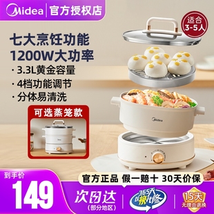 美 不粘锅电锅 电火锅家用多功能分体式 电煮锅煎蒸煮炒菜锅一体式
