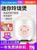 [美的YN161电饭煲家用多功能迷你1.6L升学生宿舍小型电饭锅1-2-3人]