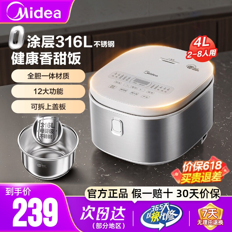 美的电饭煲家用0涂层316不锈钢内胆无涂层电饭锅烹饪机官方正品