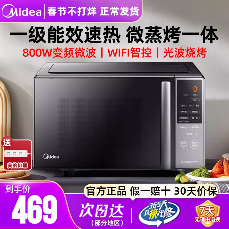 美的变频微波炉平板微烤一体机一级能效智能光波炉电烤箱官方正品