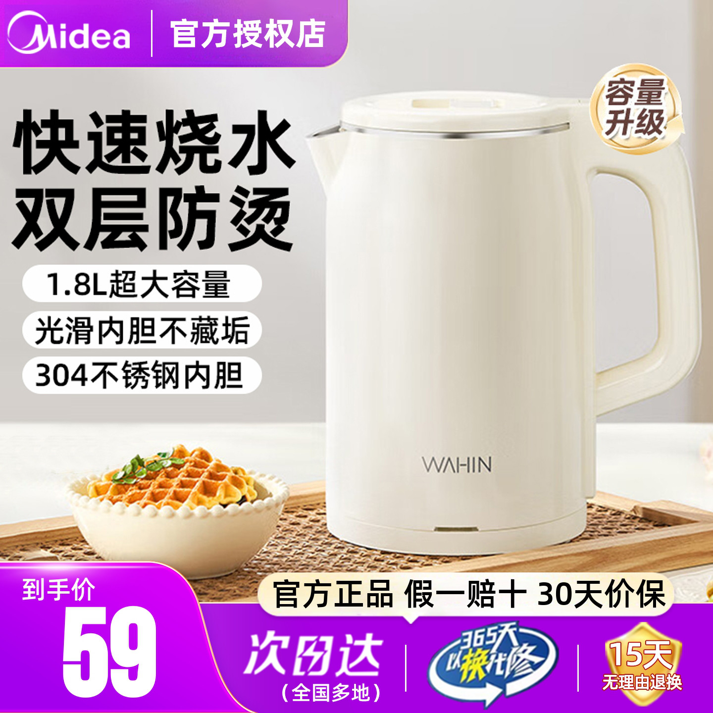 美的电热水壶烧水壶家用自动断电全自动便携式不锈钢电水壶正品
