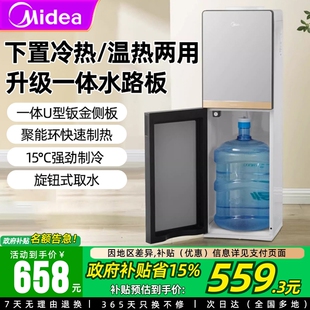 美的饮水机家用立式下置水桶加热全自动智能上水办公室饮水机1611