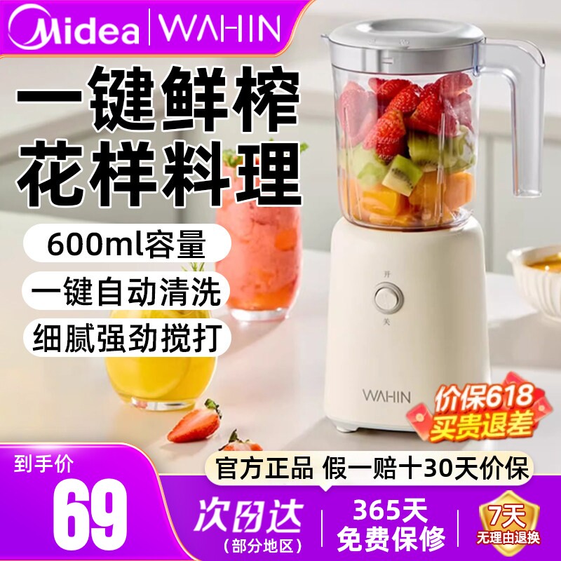 Midea/美的婴儿辅食料理机料理机