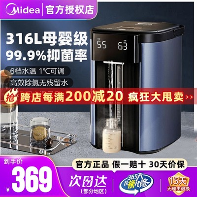 美的电热水瓶316L不锈钢高效除氯