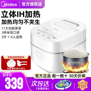 美的IH球釜电饭煲智能煮多功能家用3升l电饭锅柴火饭正品