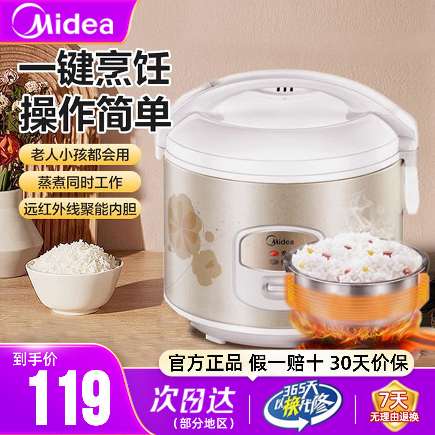 美的电饭煲老款家用3L升多功能迷你宿舍老式机械电饭锅2-4人YJ301