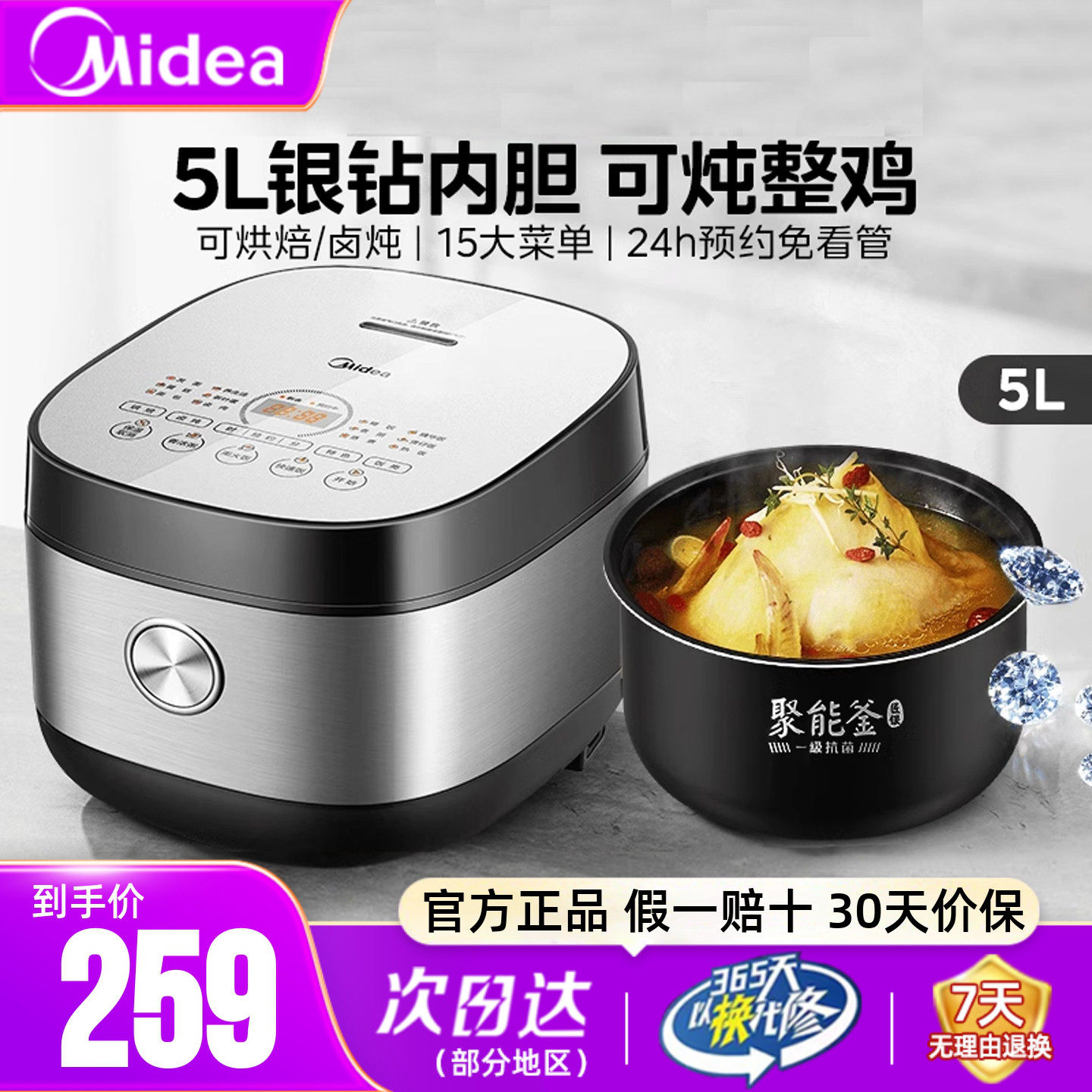 美的电饭煲家用多功能大容量电饭锅5升L智能预约煮饭不粘锅正品