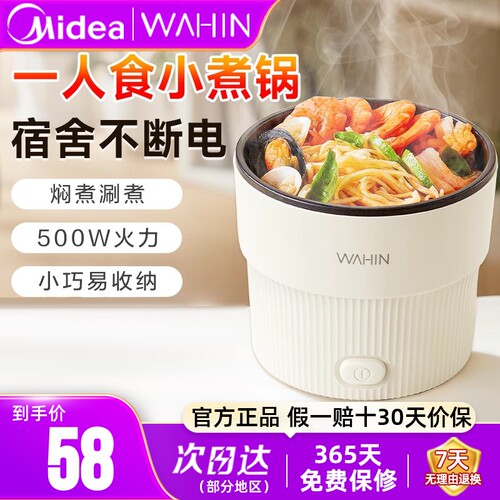 美的华凌电煮锅迷你便携式正品