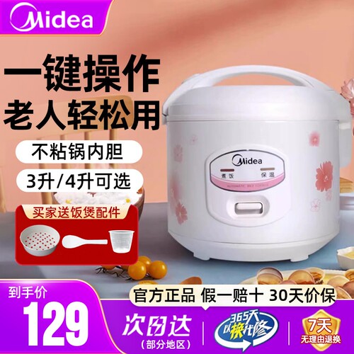 美的电饭煲一键操作老人轻松用