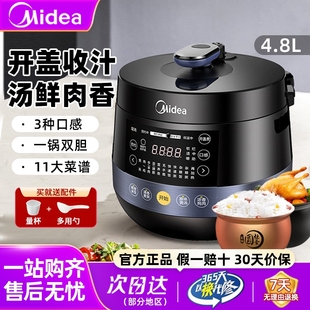 美的电压力锅5L升双胆大容量家用智能高压电饭煲焖饭煮饭锅2-6人