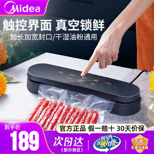 美的抽真空封口机小型家用全自动食品保鲜真空机塑封机商用包装机