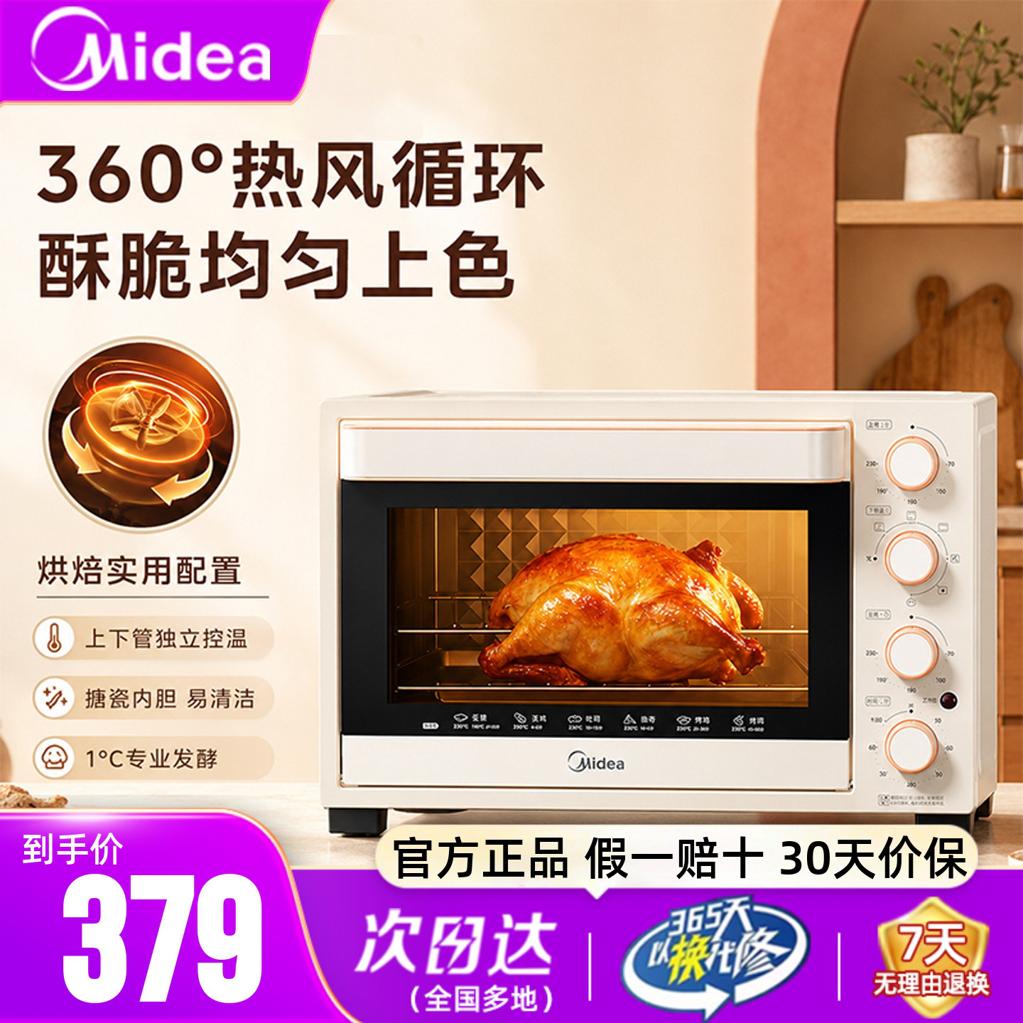 美的烤箱家用32L升搪瓷风炉正品