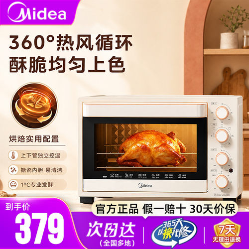 美的烤箱家用32L升搪瓷风炉正品