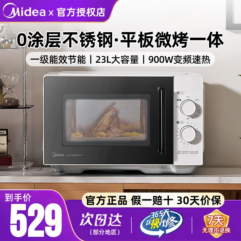美的C231不锈钢内胆微波炉