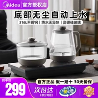 Midea Полностью автоматическая шарнирная вода -Электрическая горячая набор