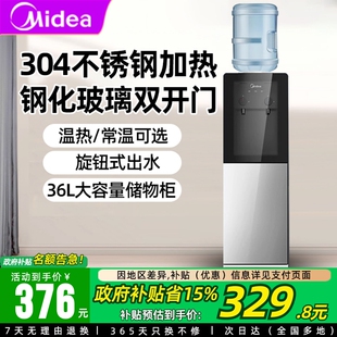 美的饮水机家用立式上置水桶全自动茶吧饮水机办公室桶装水泡茶机