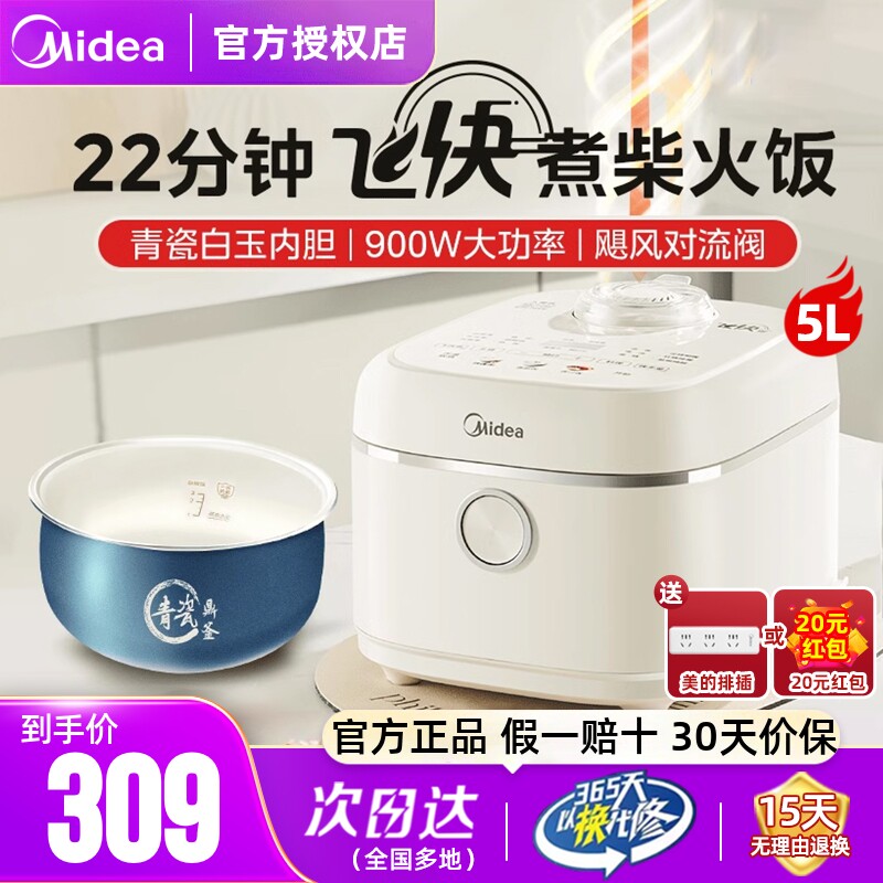 美的电饭煲晶钻青瓷鼎釜官方正品