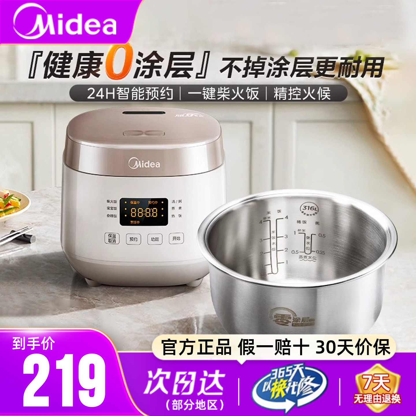 美的电饭煲0涂层316L不锈钢内胆图片