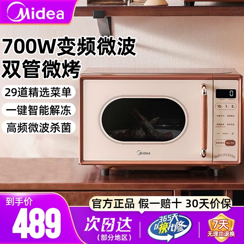 美的变频平板微波炉家用杀菌多功能蒸烤箱微蒸烤一体机光波炉正品