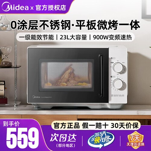 美的C231不锈钢内胆微波炉